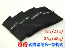 Zunjue 12 24 36 48 Pencil Pencil Pencil Bag Color Pencil Pocket Portable Pencil Pocket