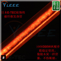 Carbon Fiber Far Infrared Carbon Fiber Heating Tube Japan E TEC Company Product 28 5cm