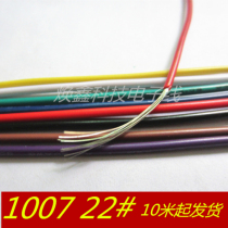 1007 No.22 22# electronic wire terminal wire 17 0 12mm copper wire length any shear outer diameter 1 6
