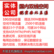 Muyi host domestic double-line 10G space to send database to 15 sub-directories unlimited traffic