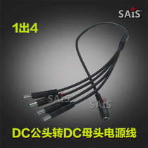  1 drag 4 one in and out of four 1 point 4 power adapter cable DC male to power DC female cable DC male to DC female