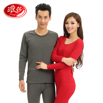 Langsha thermal underwear pure cotton plus velvet thickened men and womens couple knee pads autumn clothes autumn pants suit winter