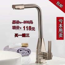 Hot and cold single-handle single-hole faucet Rotating sink Kitchen basin Kitchen basin Wash basin faucet