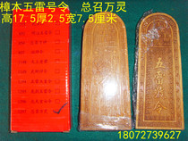 Buddhist Supplies Taoist Supplies Instruments Coat Large (Changmu Five Leis Order ten thousand Spiritualcard)