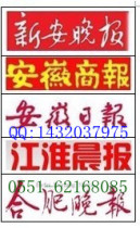  Declaration of loss of documents declaration of loss declaration of publication cancellation of company registration Anhui registration etc