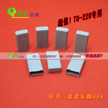 TO-220 high quality rubber cap silicone cap heat sink insulation sleeve