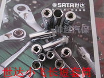 Shida tool 6 3mm hexagon sleeve 1 4 small fly sleeve lifetime warranty