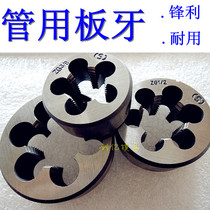 55 degree Inform conical pipe with plate tooth tube threaded plate tooth G ZG1 8 1 4 3 8 1 2 3 4 1 inch