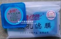(Tsutenten) solvent microporous filtration membrane water system 5 0 m m 0 45um 100 sheet box mixed cellulose