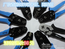 Cold-pressed terminal crimping pliers 7 5-inch crimping pliers Bare terminals European-style pre-insulated terminals LX-06 LX-02C