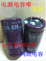 Electrolytic Capacitor 250V820UF Power Supply Filter Power Box Commonly Used Capacitor 200V820UF