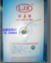 Lianjiaxiang network cable 4*2*1 0 5 Copper eight-core twisted super five network cable GB copper core 305 meter box