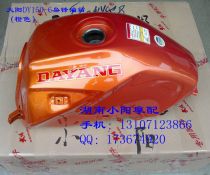 Da Yang Motorcycle Original Factory Parts DY150-6 Xiaofeng Fuel Tank Original DY150-20 Great Lucky