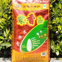 21 years Xinmi Northeast rice chill fragrant jade long grain fragrant rice 10kg red bag Jiang Zhejiang and Anhui