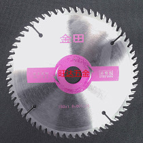 Dust-free saw blade Jintian saw blade Alloy head saw blade Woodworking saw blade bead German Kuangmin mine card delivery period