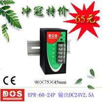 60W industrial rail switch power supply DC 24V2 5A manufacturer direct sales