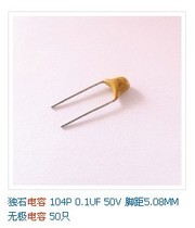 Monolithic capacitors 104P 0 1UF 50V pitch 5 08MM non-polar capacitor 50