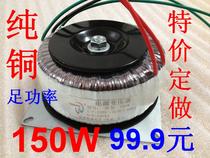 New pure copper wire isolation 150W toroidal transformer Power amplifier toroidal transformer dual 24V or 28V dual 15V