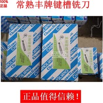 Frequently-cooked key milling knife Feng Ling 2 blade milling knife flat bottom milling knife 3 4 5 6 8 10 12 14 20mm