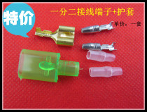 Home waterproof car terminal block split wire and wire one point two terminals male and female connector plug-in connector