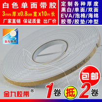 White single-sided EVA foam sponge adhesive tape foam shockproof sealant strip cushion 3mm thick x0 8cm Width x10m Long