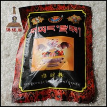 Buddhist incense supplies Tibet Lhasa lucky powder Fire for smoke for barrier evolution Air incense