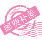 ~~~ Special for supplementary postage ~~ special for supplementary price ~ ~ how much difference quantity fill in