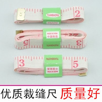 Quality tailoring ruler leather ruler soft ruler full-length 150 cm width 15 mm