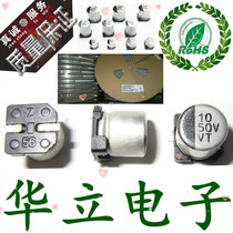 SMD Aluminum Electrolytic Capacitor 50V 10UF Volume (5*5MM) Cylindrical SMD Outer Diameter 5mm Height 5mm