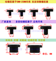 Manufacturer batch silicone rubber plug hole plug rubber plug lid Conplug silicone plug rubber stopper 5-25