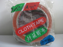 ATAPE cloth base tape * silk screen tape cowhide tape * sealing tape floor cloth base tape