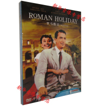 Genuine DVD Audrey Hepburn Roman Holiday Boxed DVD European and American movies