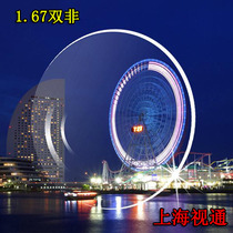 With glasses 1 67 ultra-thin wear-resistant green film anti-radiation anti-ultraviolet flat myopia resin double aspheric lens