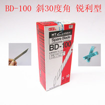  NT CUTTER BD-100 Small art blade 30 degree angle cutting blade engraving blade