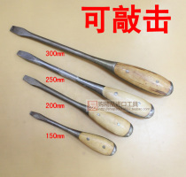 Wooden handle screwdriver Screwdriver screwdriver Word wide head screwdriver Percussion screwdriver Old-fashioned clip handle screwdriver