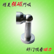 Stainless steel door stopper Strong magnetic door stopper High magnetic door stopper Exquisite door stopper Bathroom door stopper