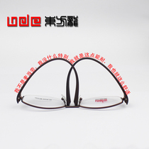 Oriental Dragon brand TR90 myopia glasses frame mens and womens glasses frame half frame glasses frame Ultra-light glasses frame