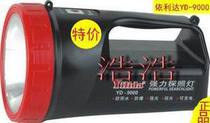 Yilida YD-9000 strong light searchlight powerful searchlight flashlight Special