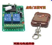 A large number of spot supply of two-way controller receiving board receiving module DC24V 12V