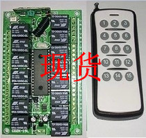 12v learning 15-way wireless remote control switch high-end 1000 m remote control industrial equipment lamp controller