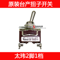  TOOWEI TOOWEI original button switch pull switch 2 feet 1 gear 15A
