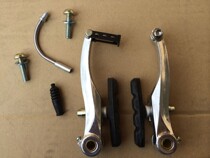 Taiwan Yinglong aluminum alloy clamp v brake base aluminum alloy Jiante mountain bike station wagon folding car