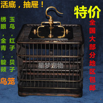 Bird cage ebony bird cage with copper thread embroidered eye Indigo chin Golden Green red seed and other small birds bird cage bamboo