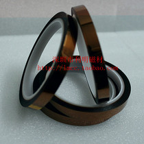 Polyimide adhesive tape Goldfinger adhesive tape Tea Color High temperature adhesive tape Transformer Magnetic core adhesive tape 10mm * 30m
