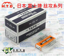 Imported Japan H T D Fuji brand M8X1 25 hand tap tap 2# single medium Tower 10 boxes
