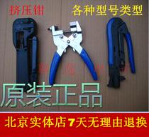 Cable TV various styles optional extrusion pliers-5 -7 F head Universal