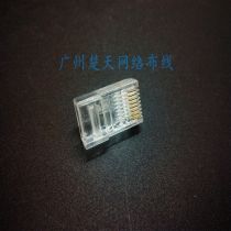 Choseal Akihabara Q-990 Super Five Category Network Wire Crystal Head Eight Core 8P8C 8 Core 100 Million 1 Box