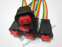 Scooter motorcycle modified double flash switch MOPED Fuxi Qiaoge electric car dark lock warning switch