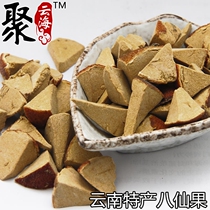 Ju Yunhai herbal Tangerine peel Licorice eight immortals fruit 200g Throat uncomfortable to eat it on the right