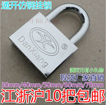 HPP brand danxiang brand danxiang open padlock through open lock open lock integrated steel padlock